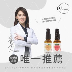 口交液