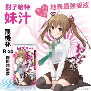 潤滑液