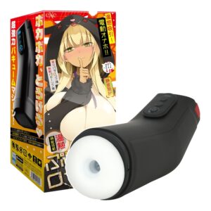 電動飛機杯